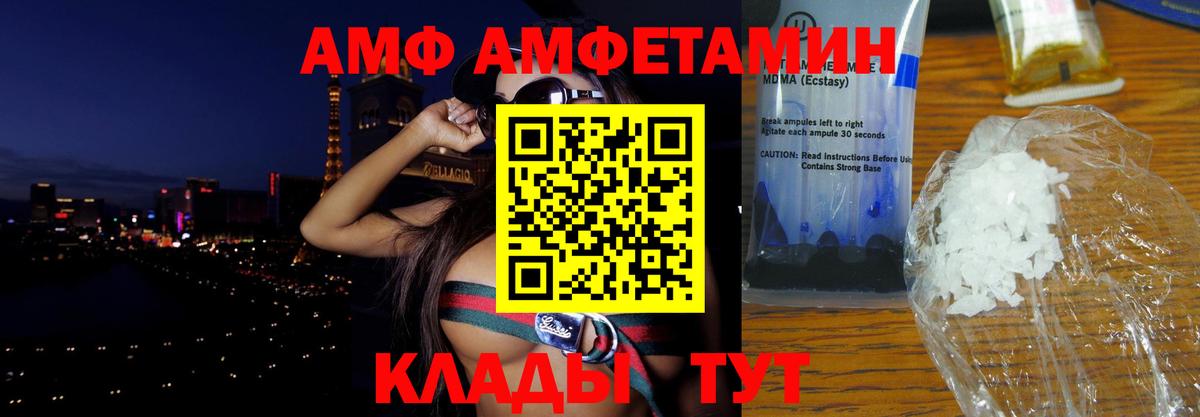 Amphetamine 97% Прохладный