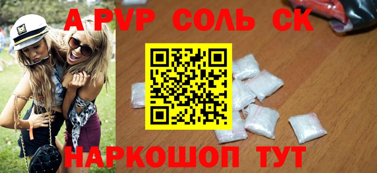 Alfa_PVP СК КРИС  Вход с VPN  А ПВП СК  Прохладный 