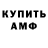 Кодеиновый сироп Lean Purple Drank Driver Meeks
