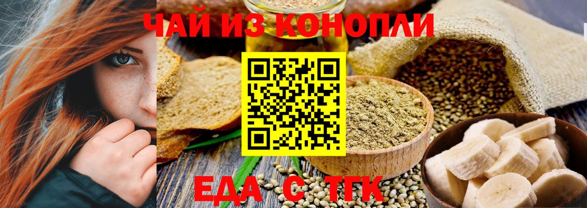 Прохладный  Еда ТГК марихуана  Вход с VPN 