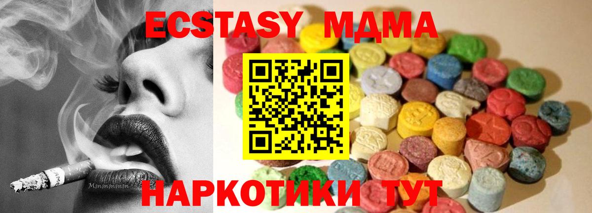 Прохладный  ЭКСТАЗИ  Вход с VPN  Экстази 300 mg 