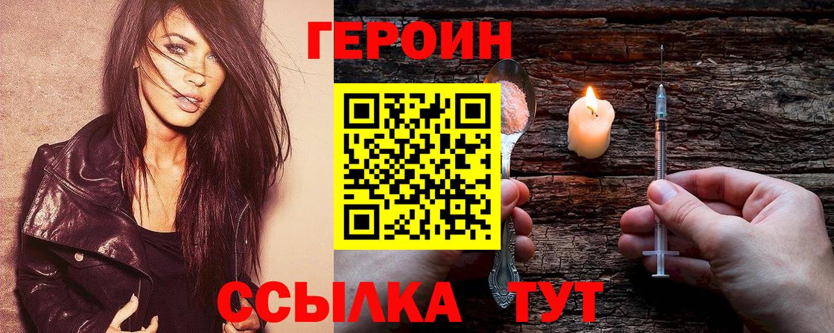 Героин  ГЕРОИН Афган  Вход с VPN  Прохладный 