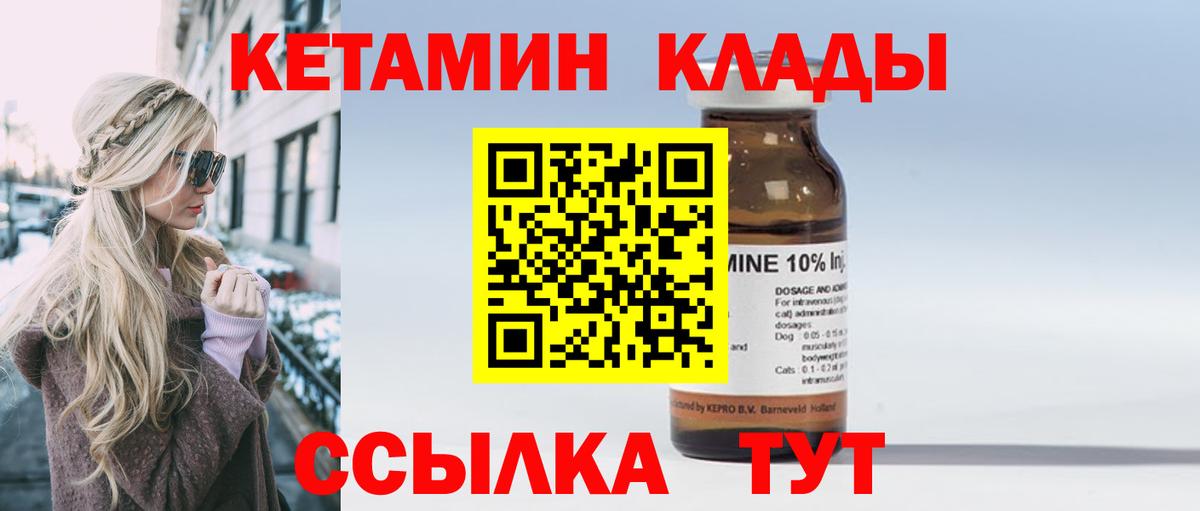 КЕТАМИН VHQ Прохладный