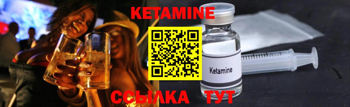 КЕТАМИН ketamine  Вход с VPN  Прохладный 
