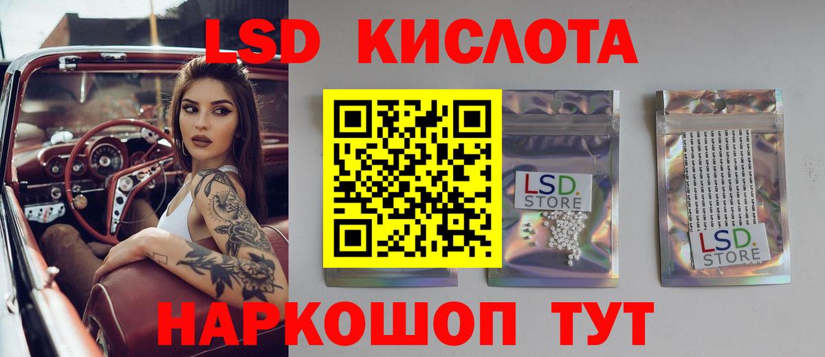 Лсд 25 экстази кислота Прохладный