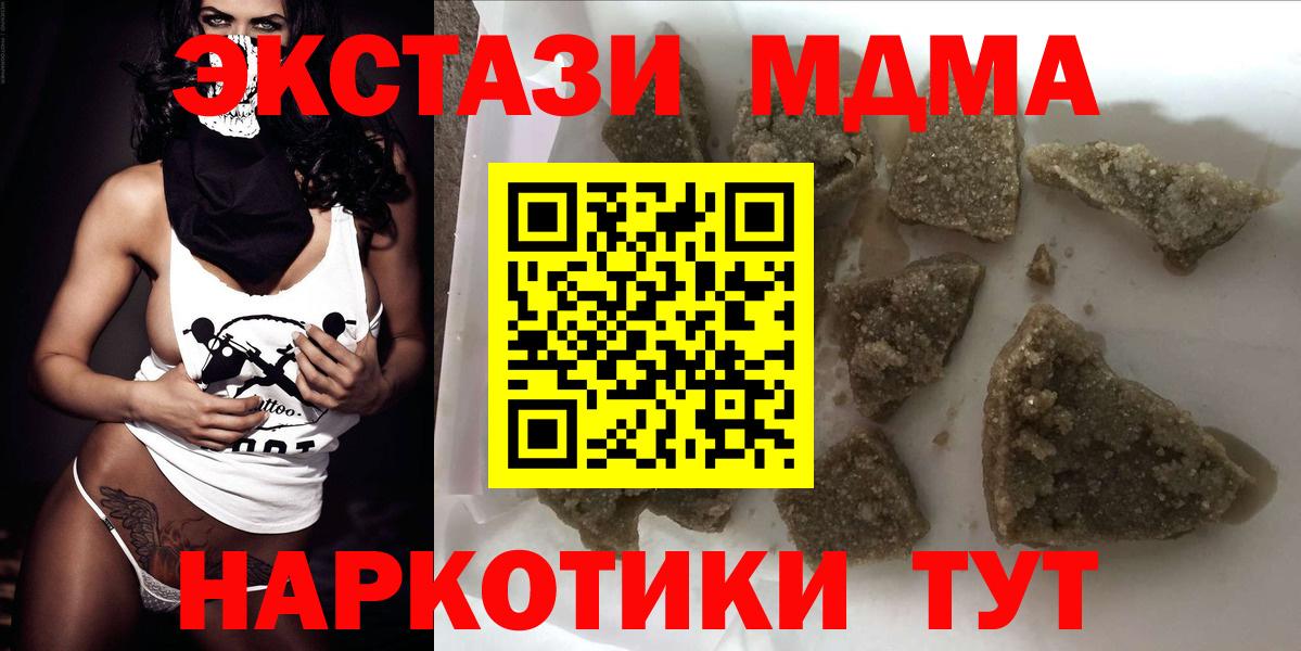 МДМА Molly  МДМА  Прохладный  МДМА кристаллы  Вход с VPN 