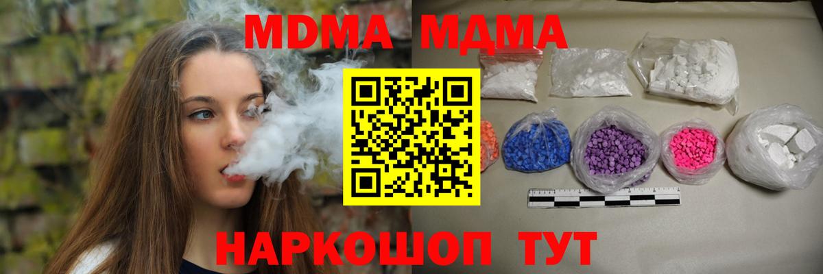 МДМА Molly Прохладный