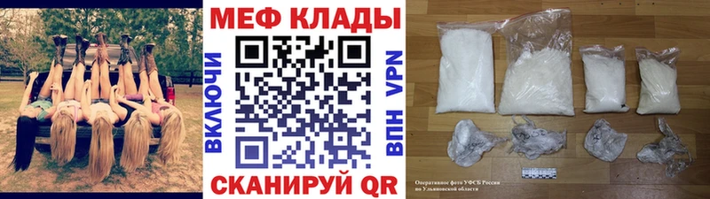 МЕФ  Прохладный