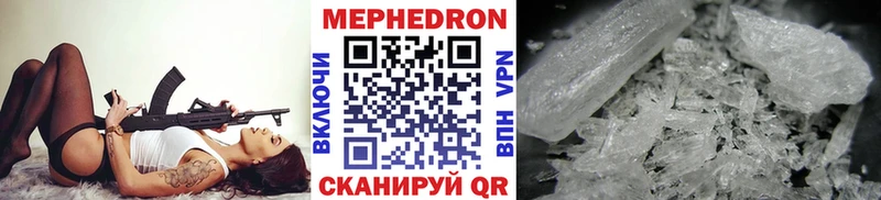 что такое наркотик Прохладный Меф mephedrone