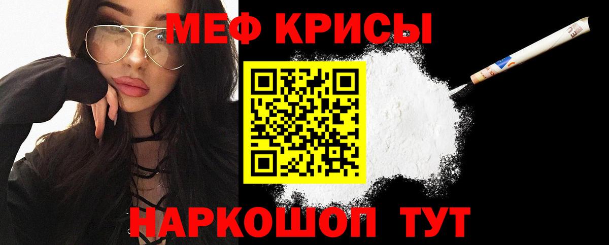 МЕФ кристаллы  МЕФ VHQ  Мефедрон  МЕФ  Вход с VPN  Прохладный 