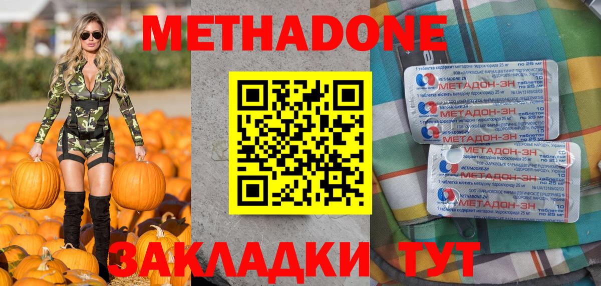 МЕТАДОН белоснежный Прохладный