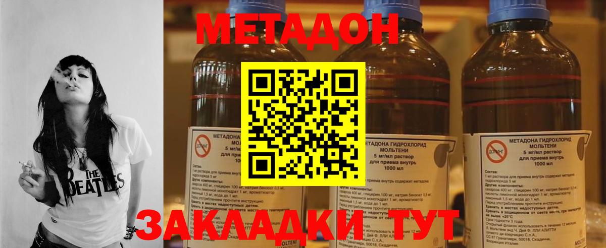 Прохладный  МЕТАДОН VHQ  Вход с VPN  Метадон мёд 