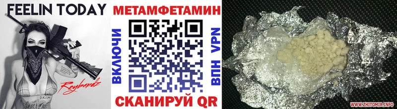 Первитин кристалл  hydra ONION  Прохладный  купить наркоту 