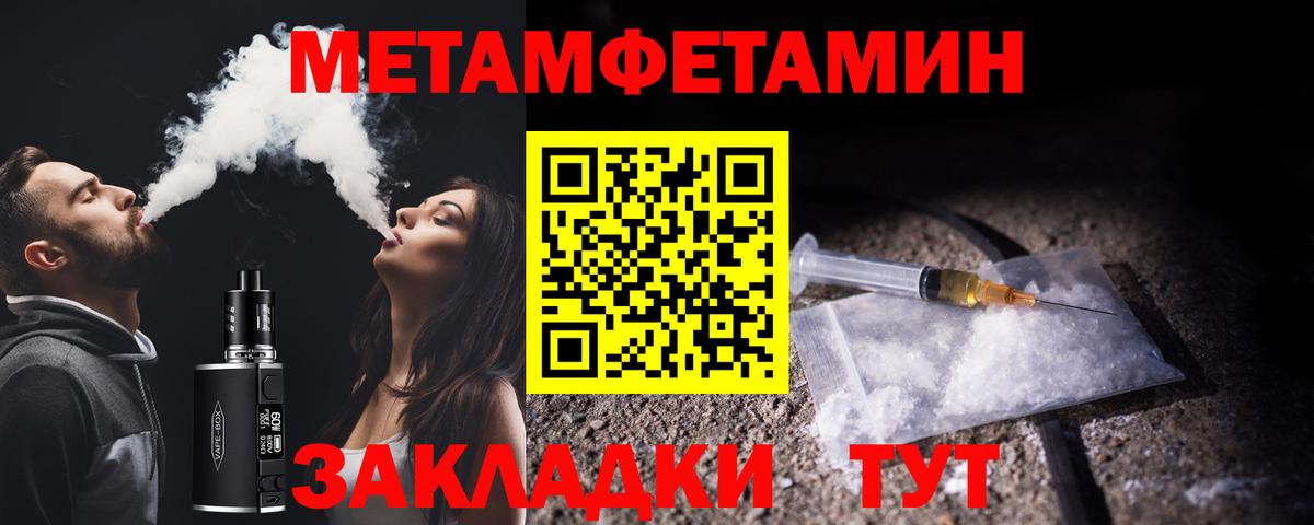 Прохладный  Первитин Methamphetamine  МЕТАМФЕТАМИН  Вход с VPN 