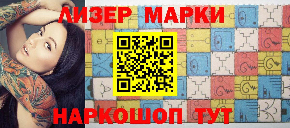 Наркотические марки 1,8мг Прохладный