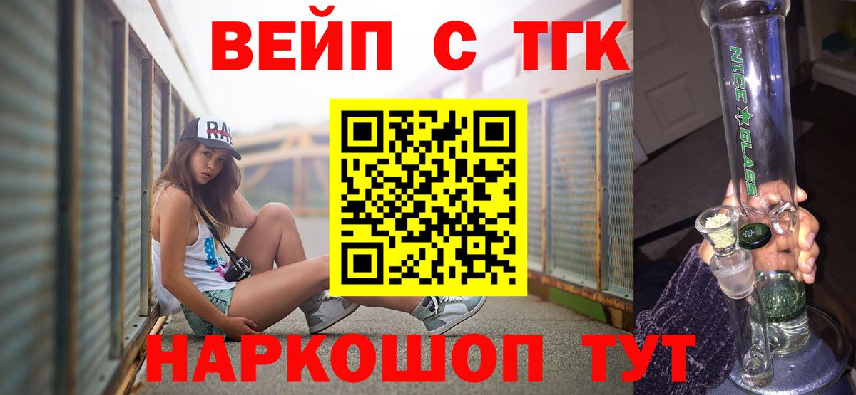 ТГК гашишное масло  Вход с VPN  Прохладный  ТГК THC oil 