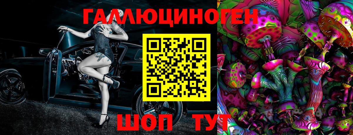 Галлюциногенные грибы мицелий  Вход с VPN  Галлюциногенные грибы ЛСД  купить  цена  Прохладный 